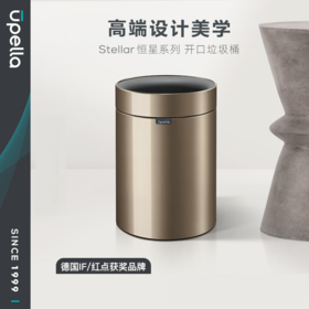 优百纳无盖开口垃圾桶家用不锈钢圆形垃圾筒12L