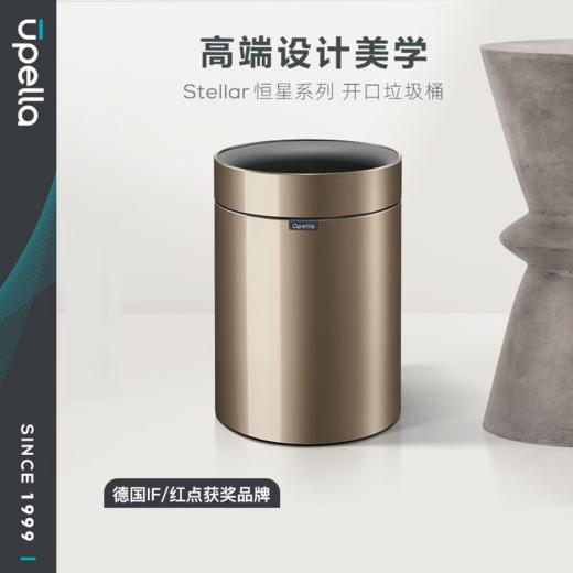 优百纳无盖开口垃圾桶家用不锈钢圆形垃圾筒12L 商品图0