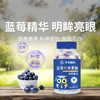  【蓝莓叶黄素软糖】精选原料 专业配方 口味酸甜~ 商品缩略图0