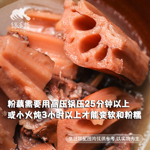 生态莲藕（脆藕粉藕，申通）| 合作生产* Eco-lotus root | Partner Production 商品图1