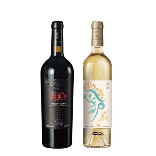 【品味山西】活力三晋小芒森甜白 和 大美三晋典藏干红 9月15号周一发货，急单联系客服 商品图0