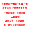 ayd-超值福利大礼包（必须到小榄梦想家庄园才能领取、请认真阅读购买规则） 商品缩略图1
