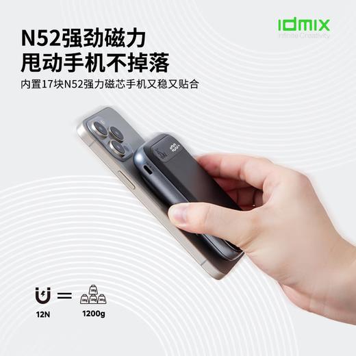 IDMIX磁吸充电宝qi2认证无线15W快充35w有线充带支架适用苹果16iPhone15移动电源飞机可携带 珍珠白色 商品图5