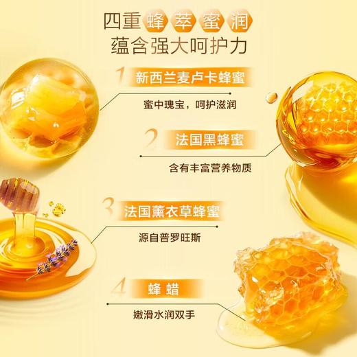 曼秀雷敦蜂蜜植萃润手霜-花蜜香 50g/支 商品图2