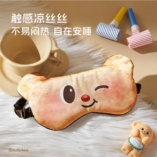 【积分兑换随单礼】黄油小熊系列联名眼罩（不包邮，随内衣发出） 商品图3