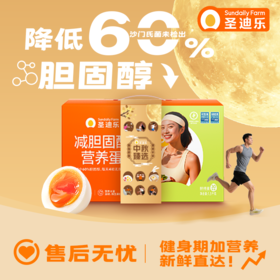 中秋礼盒装减胆固醇营养蛋30枚/盒