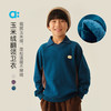 【冬Vol.1】allblu幼岚【玉米绒】儿童翻领卫衣A类加绒25冬新款男童女童上衣ZY 商品缩略图0