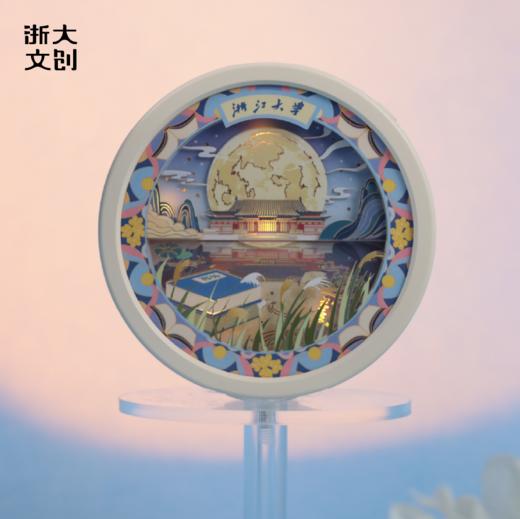 【浙大文创】浙江大学启真映月纸雕冰箱贴 商品图1