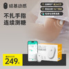 【调研项目】1盒动态（含1个加固贴） 硅基动感 动态血糖仪 商品缩略图0