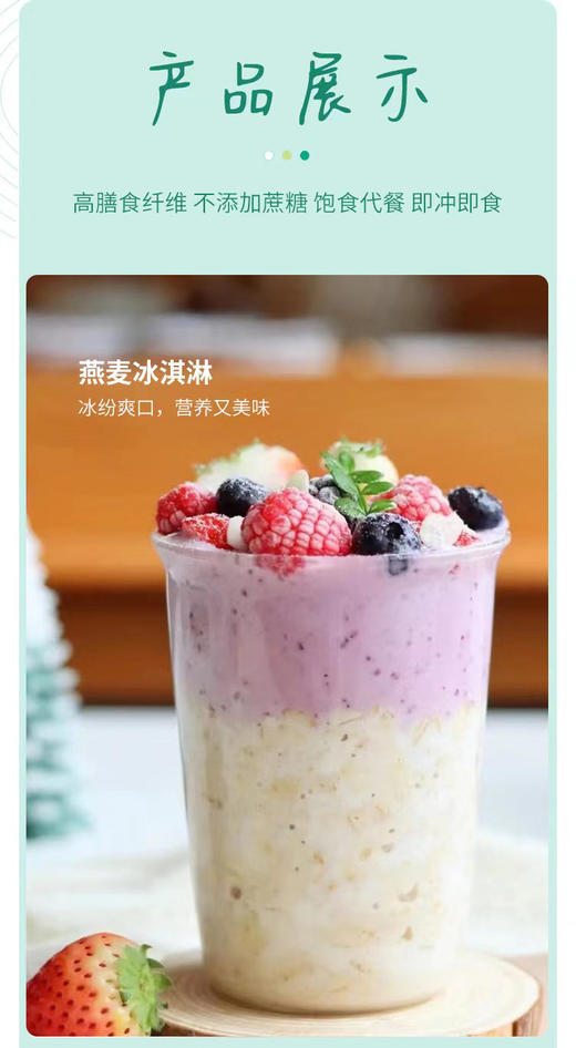 阴山优麦 有机纯燕麦片 商品图4