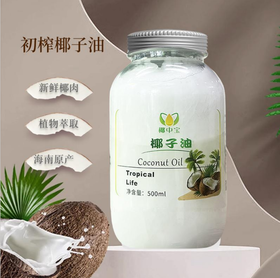 冷榨椰子油 椰肉萃取初榨 健康烹饪生酮咖啡伴侣护肤润发经络按摩油 椰子油 500ml/瓶
