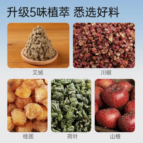 艾脐噗噗丸 植物养护排出积存 轻松体态 艾绒川椒桂圆荷叶等 元气地带肚脐贴 商品图3