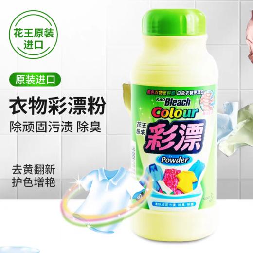 500g花王彩漂粉末 商品图0