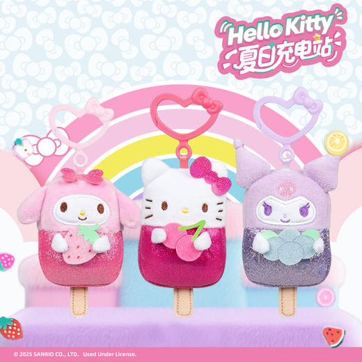 Jazwares 4英寸CINNAMOROLL 毛绒挂饰（棒冰系列） 商品图0