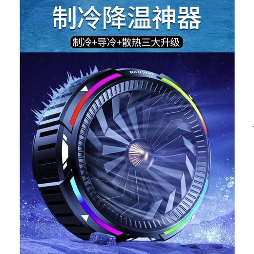 冰磁王 高端品牌 RANVOO/锐舞 MagSafe技术磁吸手机散热器 无线充电 手机快速降温 商品图0