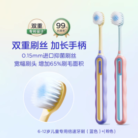 兔头妈妈儿童分龄清洁牙刷