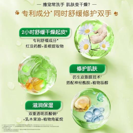 曼秀雷敦伴宠乐焕亮润手霜 50g 商品图5