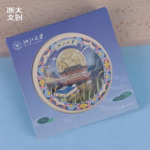 【浙大文创】浙江大学启真映月纸雕冰箱贴 商品图3