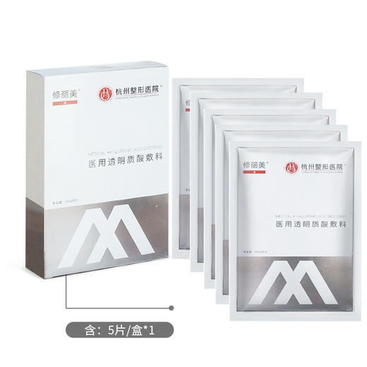 修丽美透明质酸钠面膜 商品图0