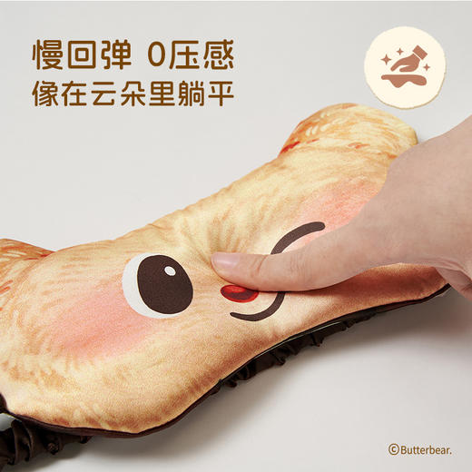 【积分兑换随单礼】黄油小熊系列联名眼罩（不包邮，随内衣发出） 商品图2