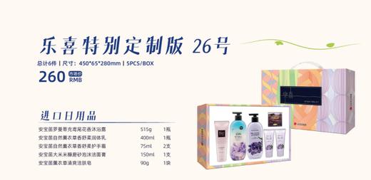 LG乐喜特别定制版 26号LG선물세트26호 商品图0