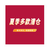 夏季清仓集合（样衣亏本清，默认微脏/微瑕，退货拉黑）-喜出 商品缩略图0