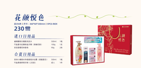 LG花颜悦色LG선물세트 화연월색