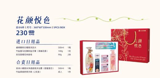 LG花颜悦色LG선물세트 화연월색 商品图0