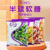 俄罗斯进口KONTI半球软糖500g  多口味 商品缩略图0