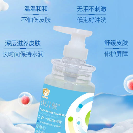 束儿敏-2合1洗发沐浴露 480g 商品图2
