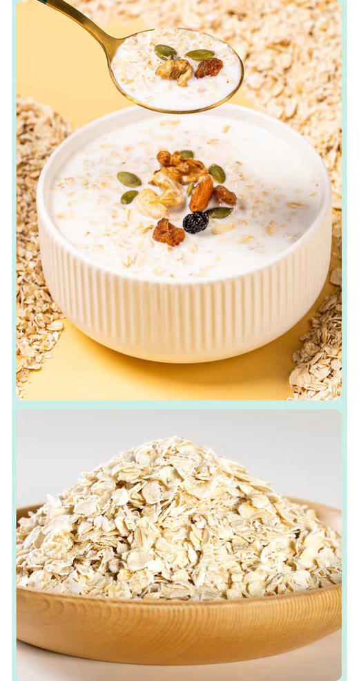 阴山优麦 有机纯燕麦片 商品图3