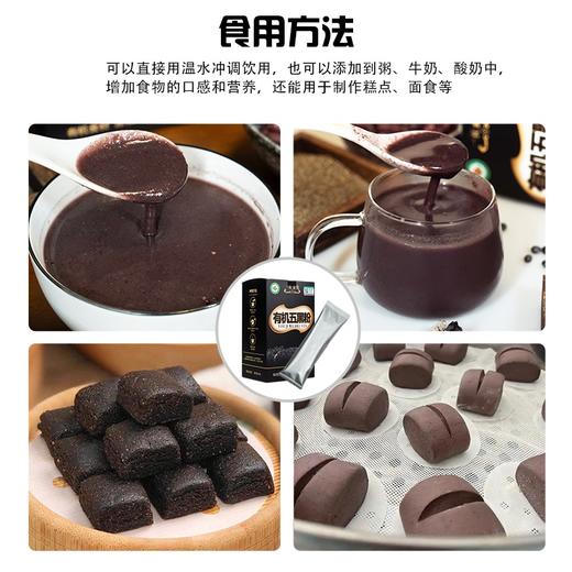 YXG一真素集五黑粉300克（30gx10袋）/盒 商品图3