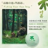 曼秀雷敦活萃香氛润手霜-森林香 40ml 商品缩略图1
