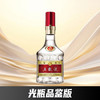 【年货节 无原箱】五粮液 普五八代 品鉴  浓香型 52度 500ml 光瓶 商品缩略图1