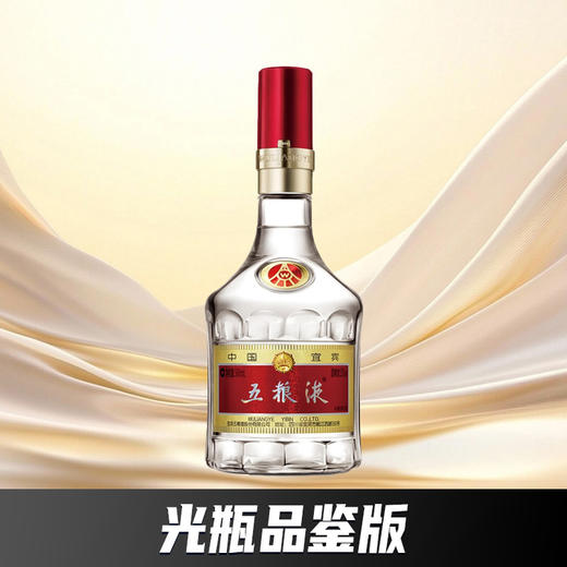 【年货节 无原箱】五粮液 普五八代 品鉴  浓香型 52度 500ml 光瓶 商品图1