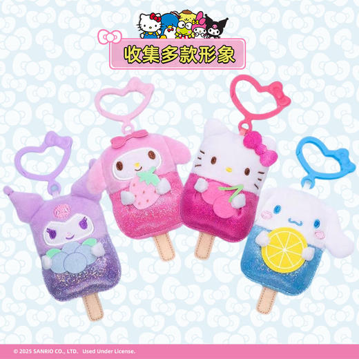 Jazwares 4英寸CINNAMOROLL 毛绒挂饰（棒冰系列） 商品图5