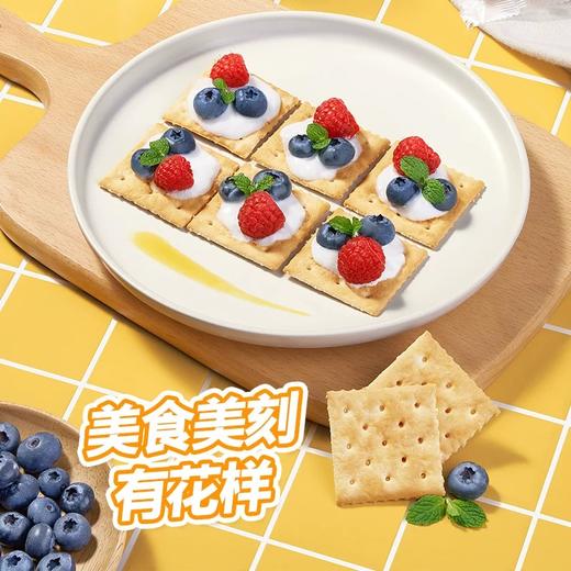 嘉顿 原味/芝麻梳打饼干420g*2袋 休闲解馋小零食 咸味小吃 日期新鲜 48小时发货 商品图5