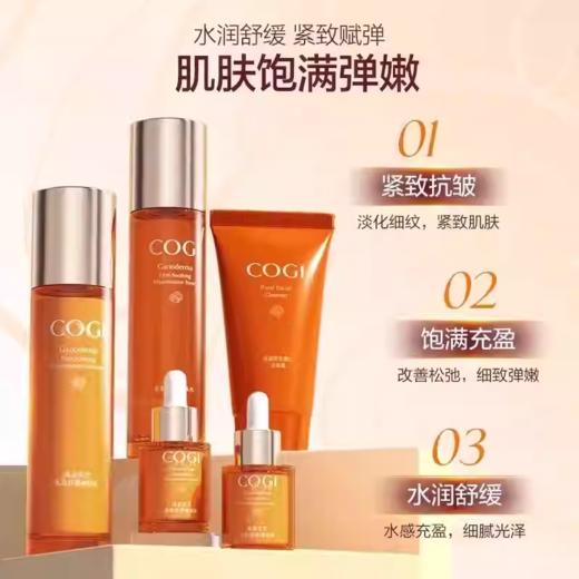 高姿灵芝紧致舒缓嫩肤礼盒 商品图5