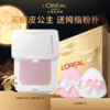 欧莱雅磨皮公主（粉饼）套装【A30】 商品缩略图0