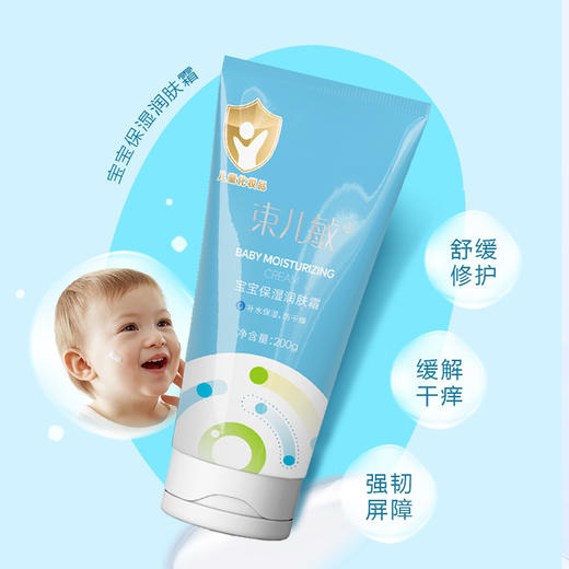 束儿敏-宝宝保湿润肤霜 200g 商品图2