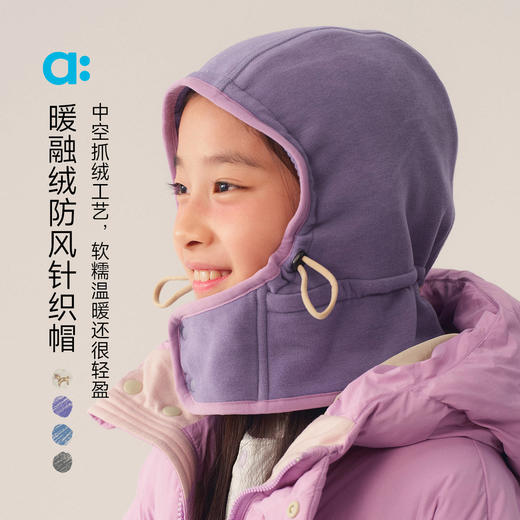 【冬Vol.1】allblu幼岚【暖融绒防风针织帽】儿童帽子25秋冬新品加绒保暖ZY 商品图0