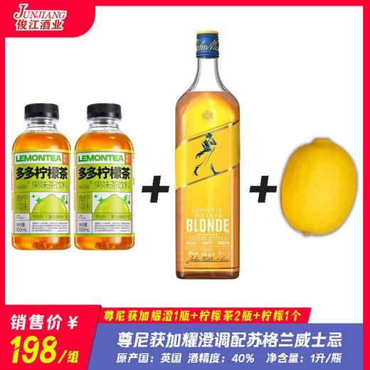 尊尼获加耀澄调配苏格兰威士忌（套装组合） 商品图0