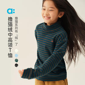 【冬Vol.1】allblu幼岚"柔软不易起球"【撸猫绒】儿童中高领T恤男童女童25冬ZY