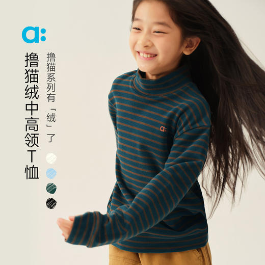 【冬Vol.1】allblu幼岚"柔软不易起球"【撸猫绒】儿童中高领T恤男童女童25冬ZY 商品图0