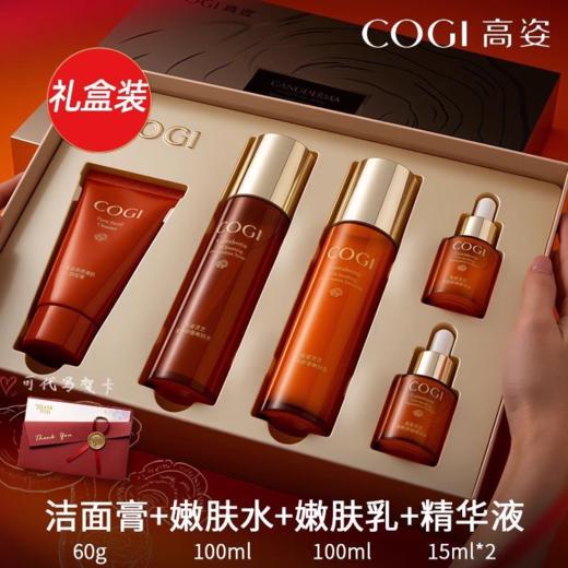 高姿灵芝紧致舒缓嫩肤礼盒 商品图2