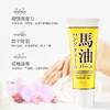 日本乐丝Loshi马油滋润保湿护手霜60g/118161 补水保湿防干防裂滋润不油腻 商品缩略图1