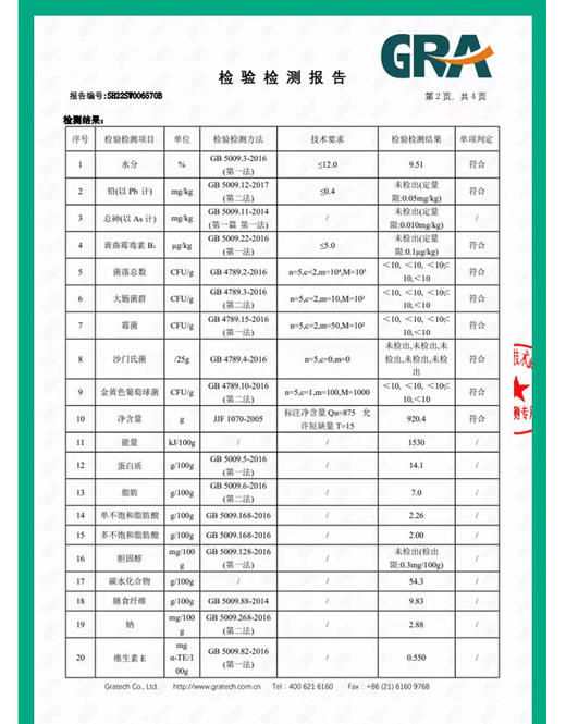 阴山优麦 有机纯燕麦片 商品图7