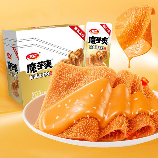 卫龙魔芋爽麻酱素毛肚 商品图0