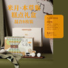 立家米月·本草集（药食同源）糕点礼盒320g/盒 商品缩略图1