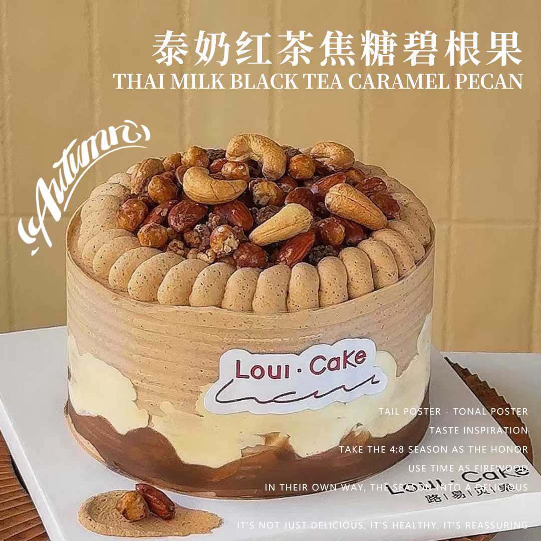  【美团团购】6寸 泰奶红茶焦糖碧根果